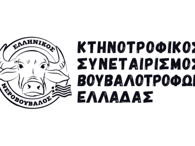 vouvalotrofoi